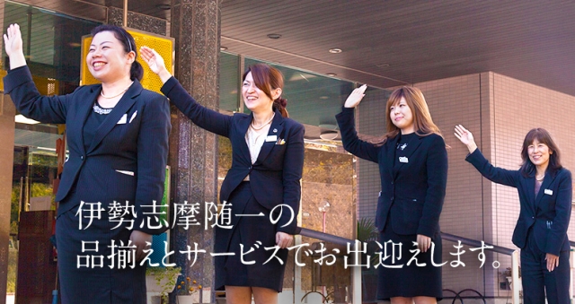 伊勢志摩真珠館