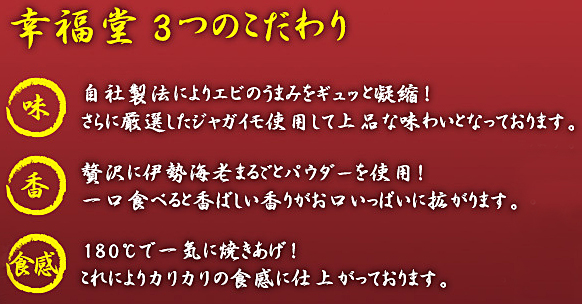 株式会社幸福堂