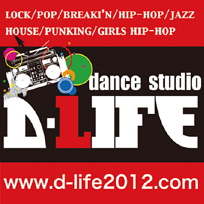 ダンススタジオD-LIFE 柳川校