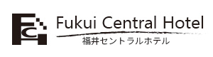 福井セントラルホテル