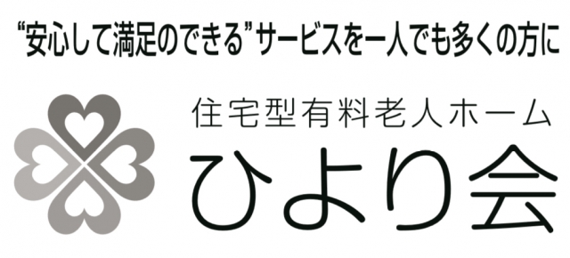 住宅型有料老人ホーム ひより会 豊川駅前