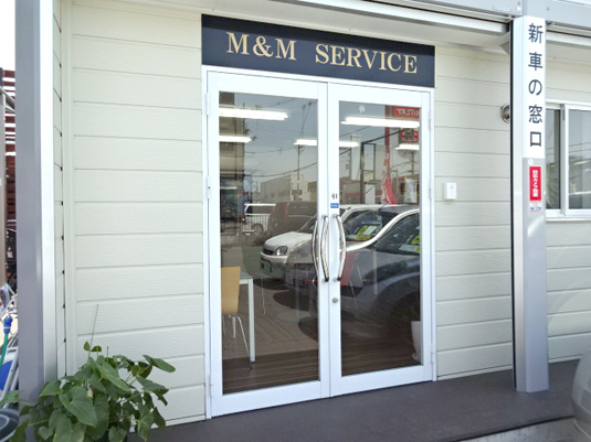 M & M サービス 本社