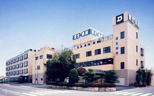 愛生病院