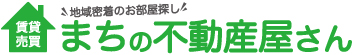 まちの不動産屋さん