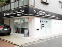 尾口歯科クリニック