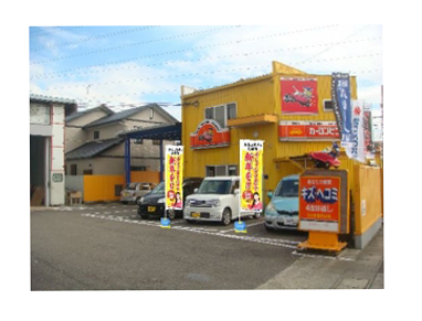 大東自動車株式会社