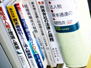 鴇沢税務会計事務所