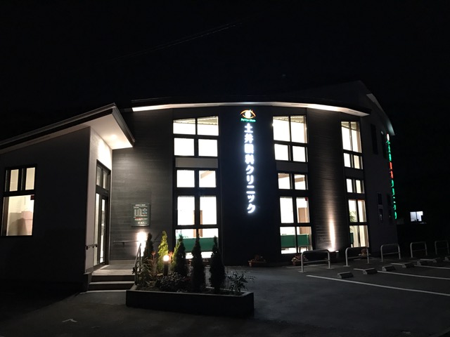 土井眼科クリニック