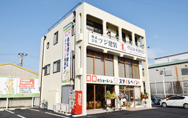 株式会社ツジ建装 名古屋ショールーム