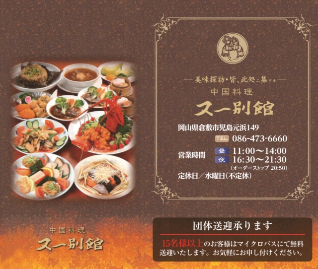 又一別館
