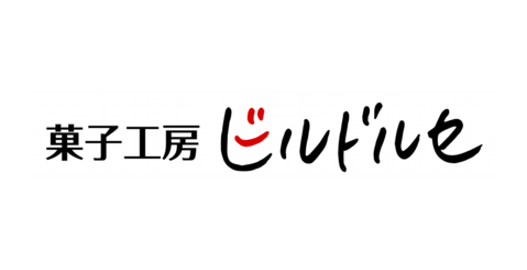 菓子工房ビルドルセ