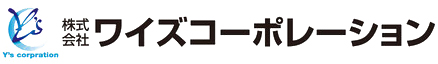 株式会社ワイズコーポレーション