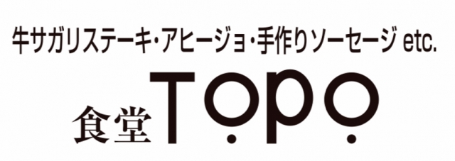 食堂 TOPO