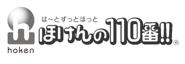 ほけんの110番 亀山エコータウン店