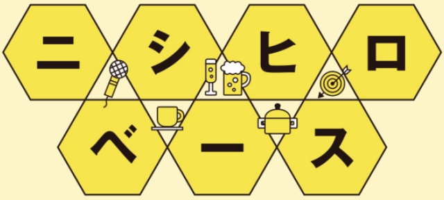 ニシヒロベース