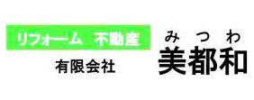 有限会社美都和 阿見営業所