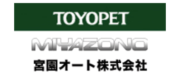 宮園オート株式会社 トヨタ車部