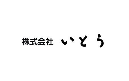 株式会社いとう