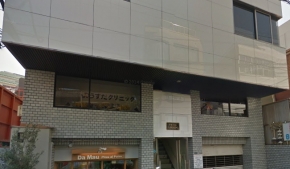 うすだクリニック