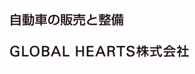 GLOBAL HEARTS株式会社