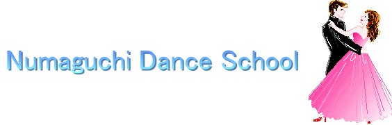 ヌマグチダンススクール
