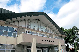 八雲町公民館