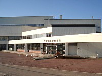 八雲町総合体育館