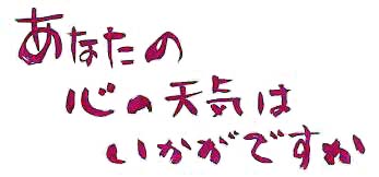 小矢部大家病院