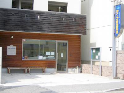 あいわ動物病院