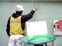 有限会社中部塗装