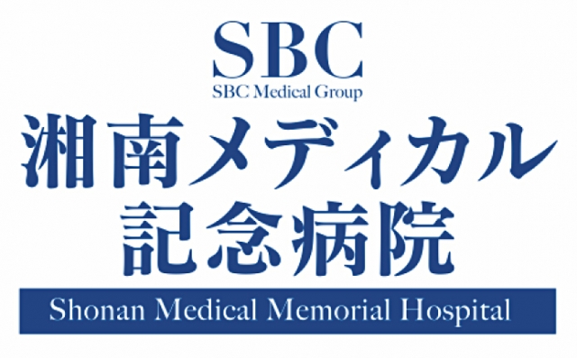 SBC湘南メディカル記念病院