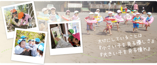 新百合ヶ丘駅前保育園太陽の子