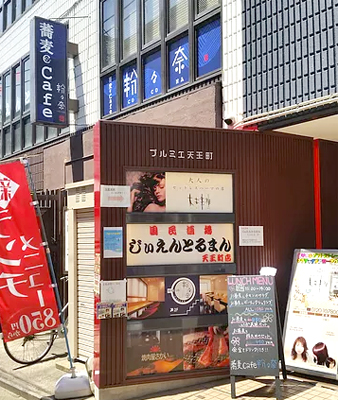 蕎麦Cafe 粉々奈