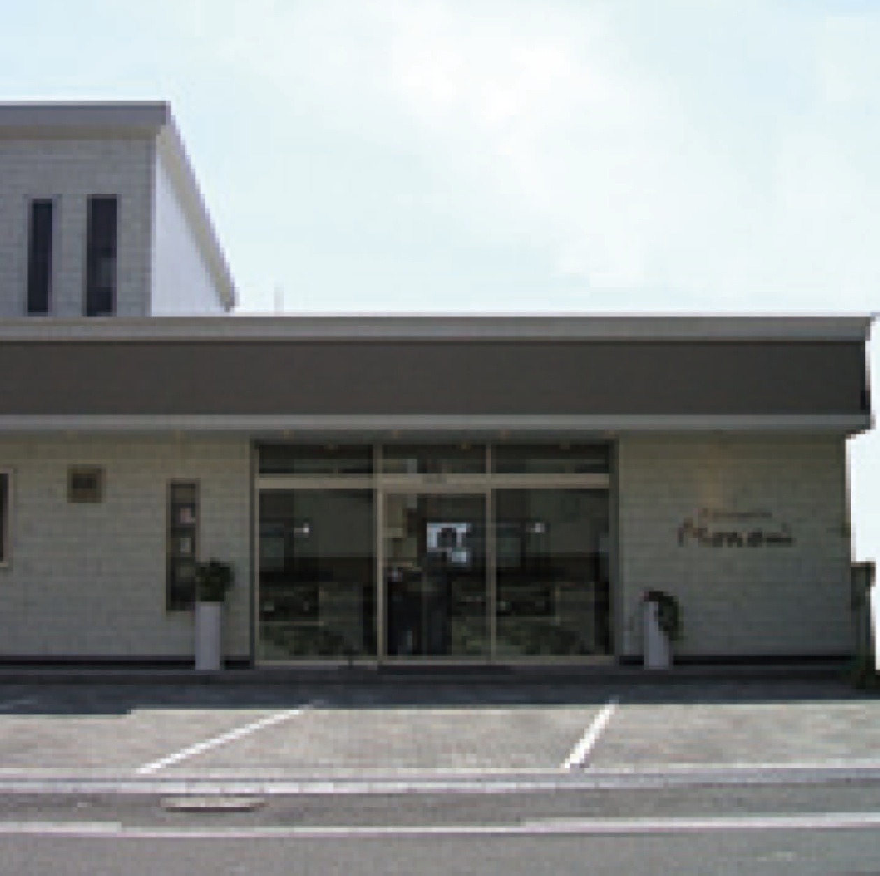 洋菓子　モナミ