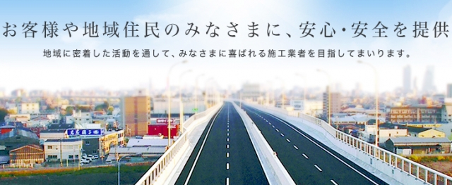 ヘイセイテック株式会社