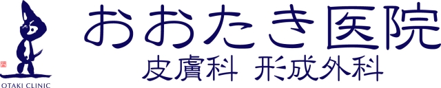 おおたき医院