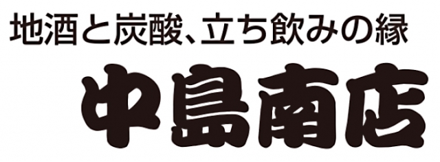 中島南店