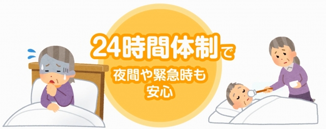 株式会社すずらん看護