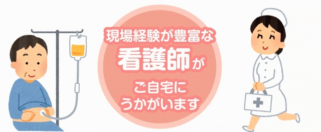 株式会社すずらん看護