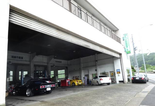 西川自動車整備工場