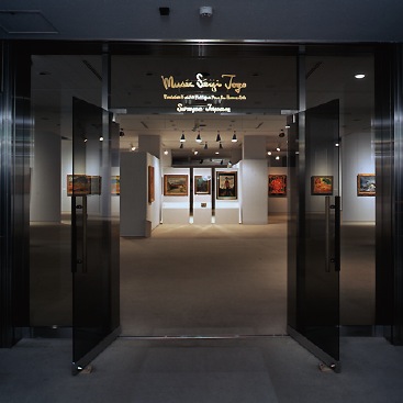 東郷青児美術館