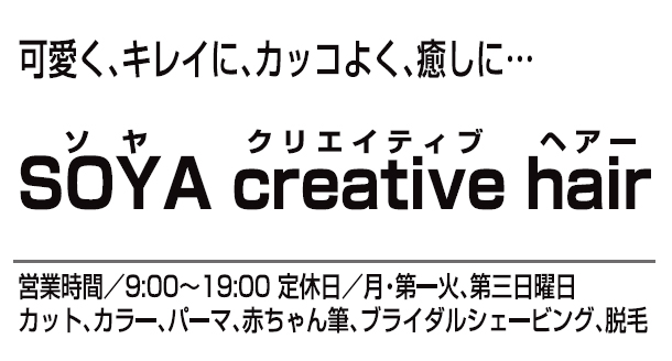 SOYA creative hair