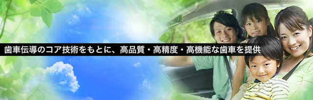 豊精密工業株式会社 みたけ工場