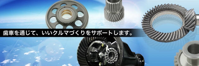 豊精密工業株式会社 みたけ工場