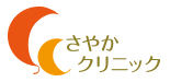 さやかクリニック