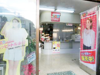 100円レンタカー 西明石店
