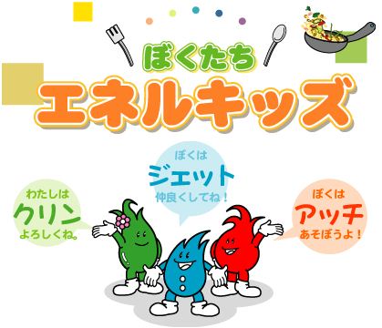 東上ガス株式会社 本社