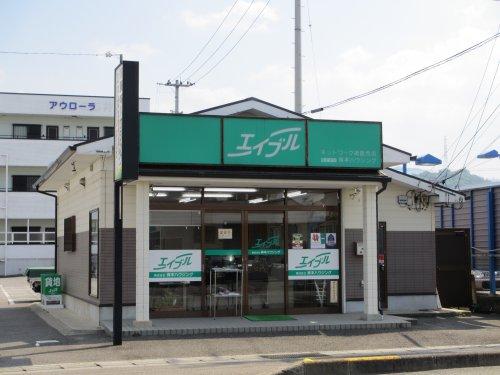 エイブルネットワーク 徳島西店