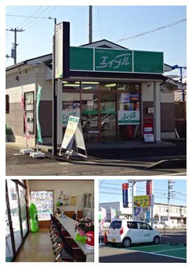 エイブルネットワーク 徳島西店