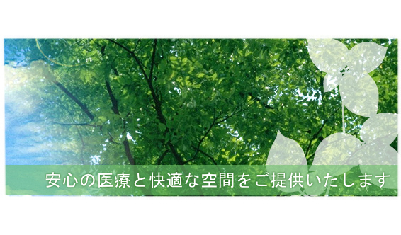 しんたろうクリニック